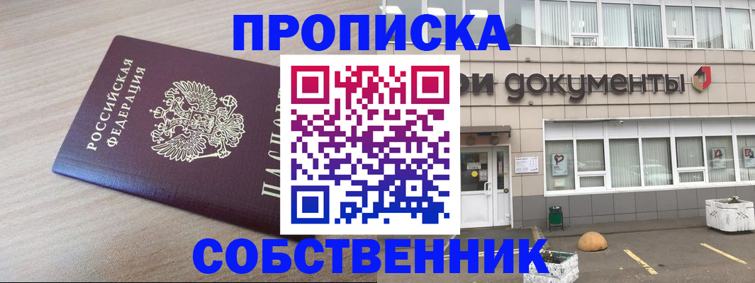 временная прописка в Каргате