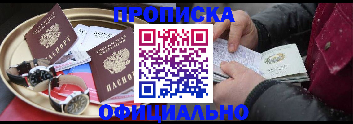 временная регистрация законно в Каргате