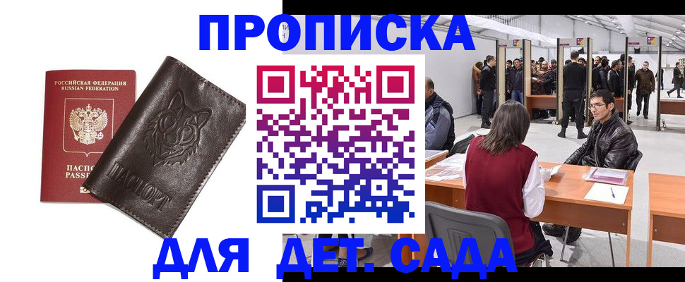 прописка штамп в Каргате