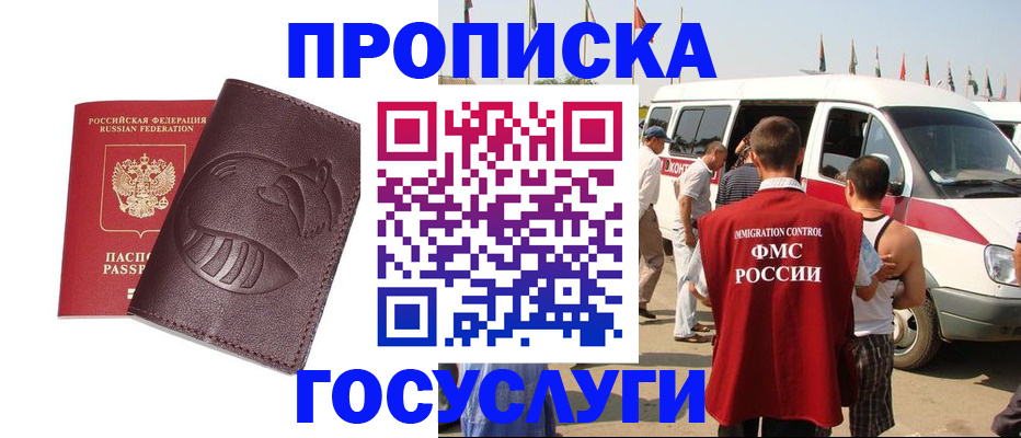 прописка ребенка в Каргате