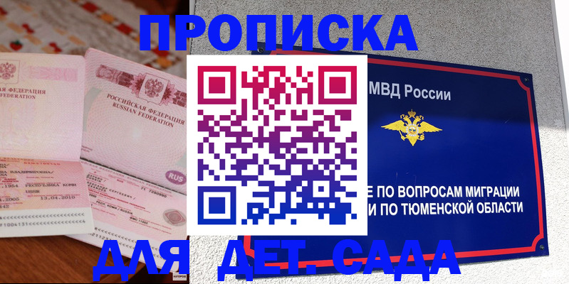пропишу в квартире в Каргате