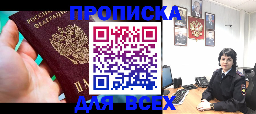 где прописаться в Каргате