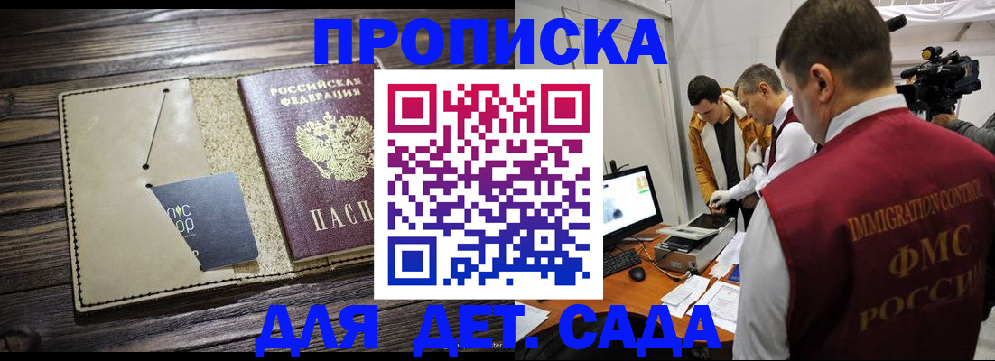 временная регистрация в квартире в Каргате