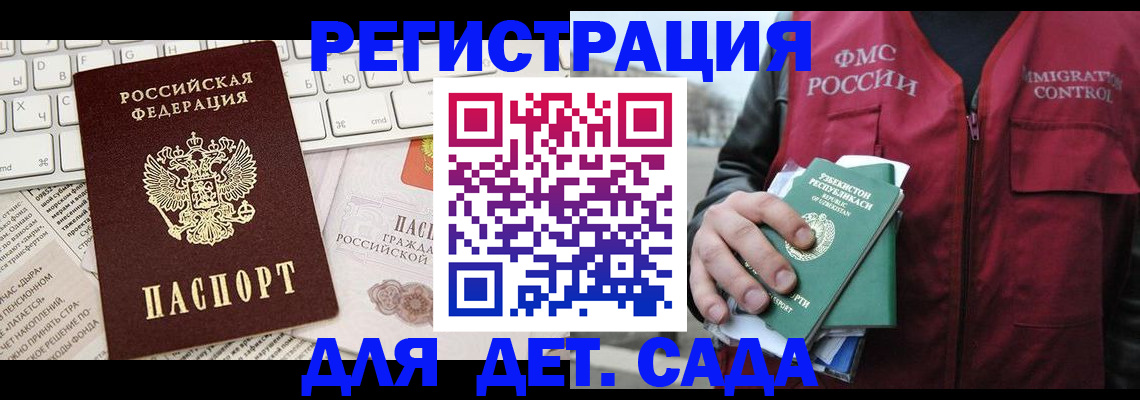 прописка в Каргате